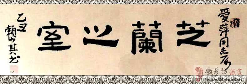 芜湖铁画李爱平016