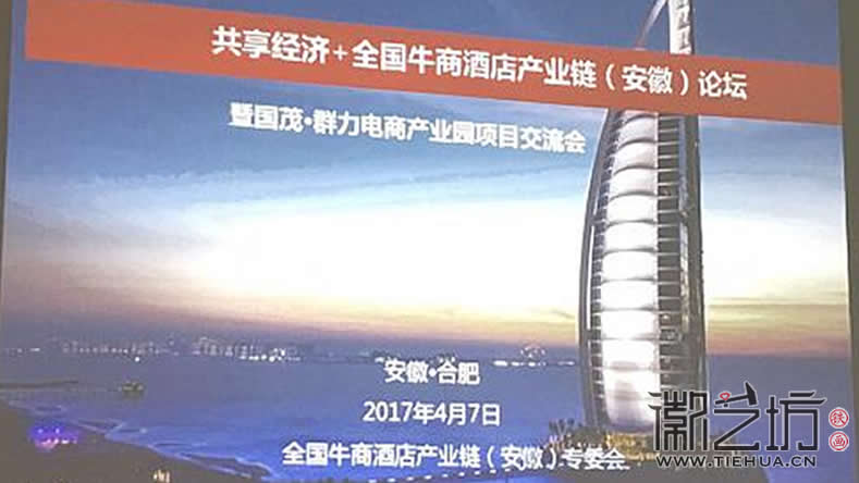 2017.4.8新闻事件商网交流会1
