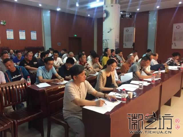 芜湖铁画协会成立大会