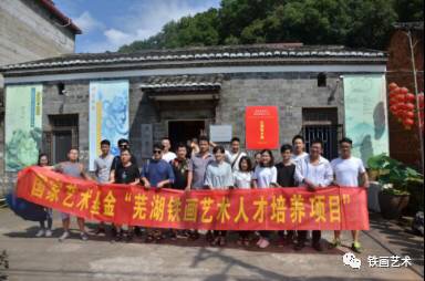 国家艺术基金芜湖铁画人才培养项目赴皖南景德镇考察 (13)