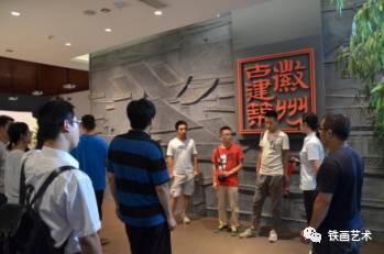 国家艺术基金芜湖铁画人才培养项目赴皖南景德镇考察 (14)