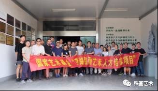 国家艺术基金芜湖铁画人才培养项目赴皖南景德镇考察 (20)