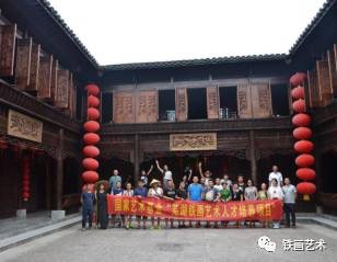国家艺术基金芜湖铁画人才培养项目赴皖南景德镇考察 (23)