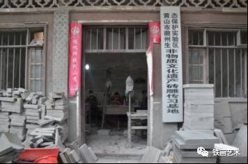 国家艺术基金芜湖铁画人才培养项目赴皖南景德镇考察 (25)