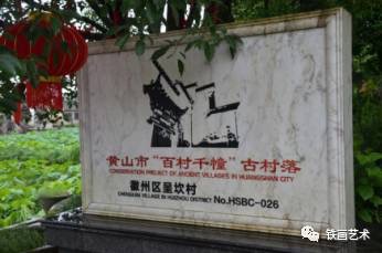 国家艺术基金芜湖铁画人才培养项目赴皖南景德镇考察 (26)