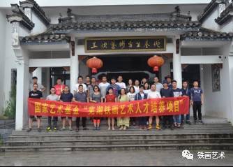 国家艺术基金芜湖铁画人才培养项目赴皖南景德镇考察 (29)