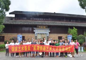 国家艺术基金芜湖铁画人才培养项目赴皖南景德镇考察 (43)