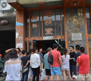 国家艺术基金芜湖铁画人才培养项目赴皖南景德镇考察 (48)