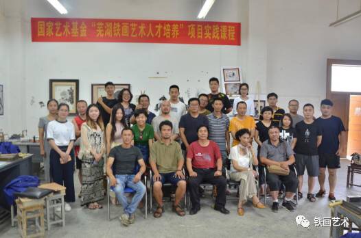 国家艺术基金芜湖铁画艺术人才培养项目举办中期教学交流会 (8)