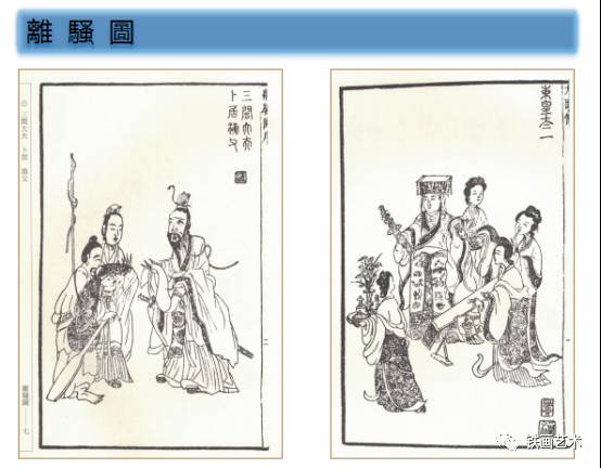 高飞教授：《芜湖铁画与萧云从》 (1)