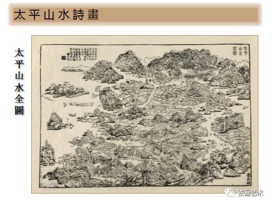 高飞教授：《芜湖铁画与萧云从》 (2)
