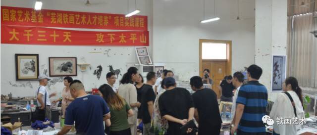 国家艺术基金铁画人才培养项目结业典礼 (15)