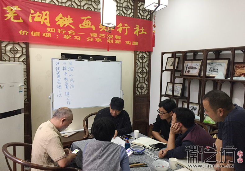 芜湖铁画知行社第十六期课程报道 (1)