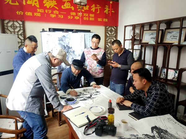 铁画知行社1