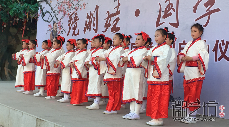 镜湖小学真容国学堂启动仪式 (10)
