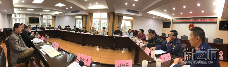 芜湖市人大代表及铁画相关领导召开工作会议