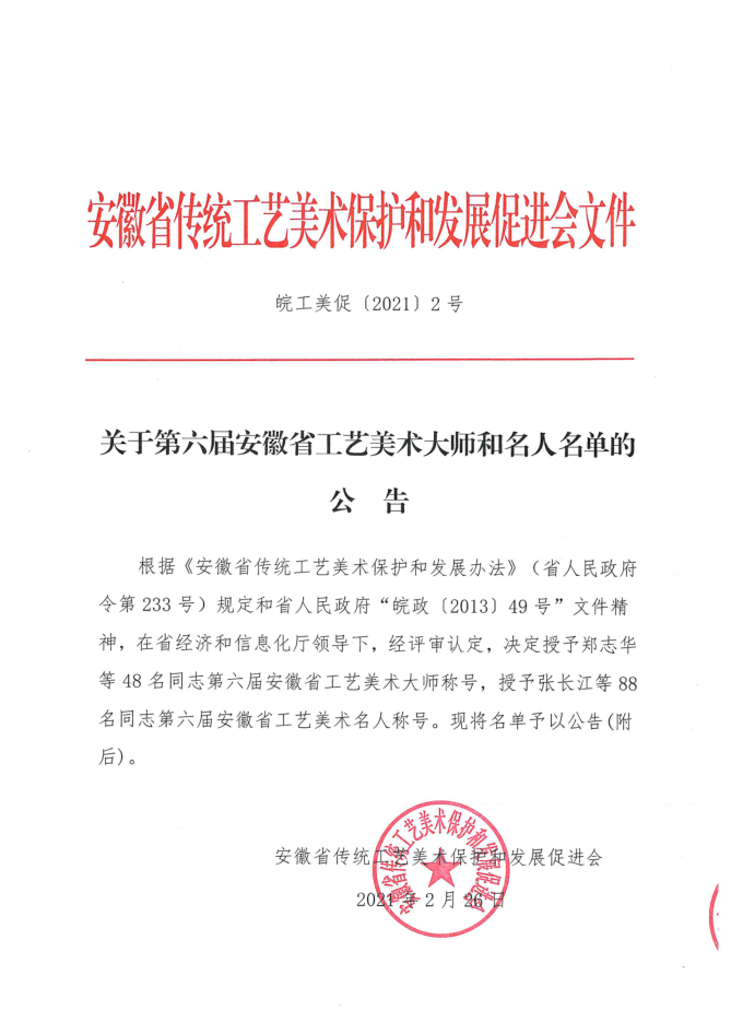 微信图片_20210304143010