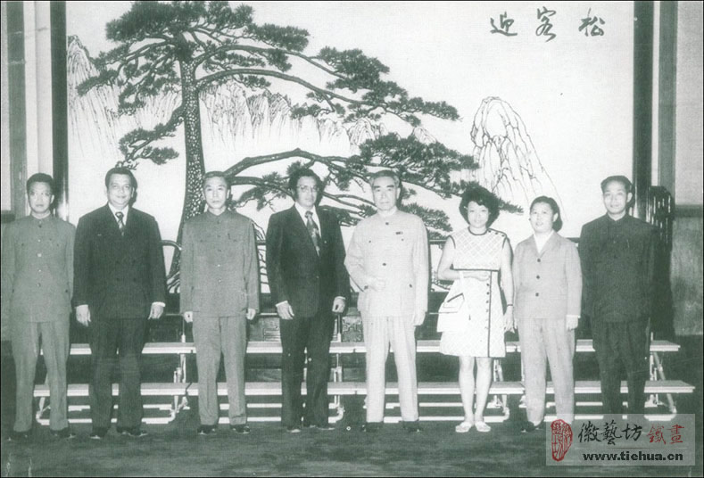 周恩来与外宾在人民大会堂巨幅迎客松前合影