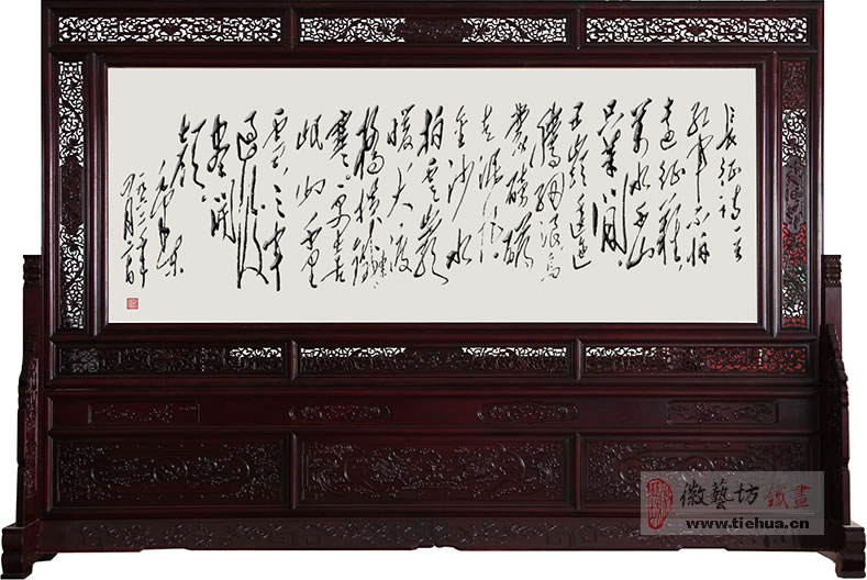 徽艺坊铁画铁画书法《长征诗》屏风