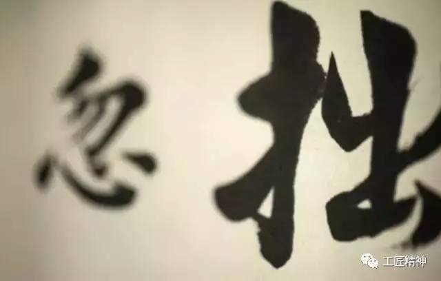 这一笔，写进中国人心里 (12)