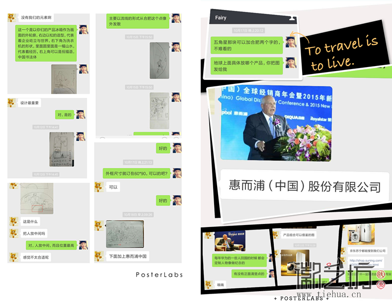 与客户沟通聊天记录 (3)