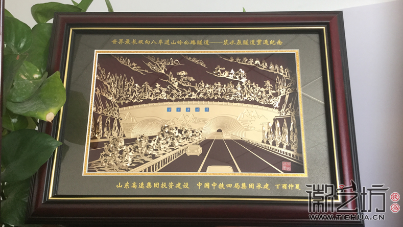山东济南浆水泉隧道贯通纪念礼品铁画