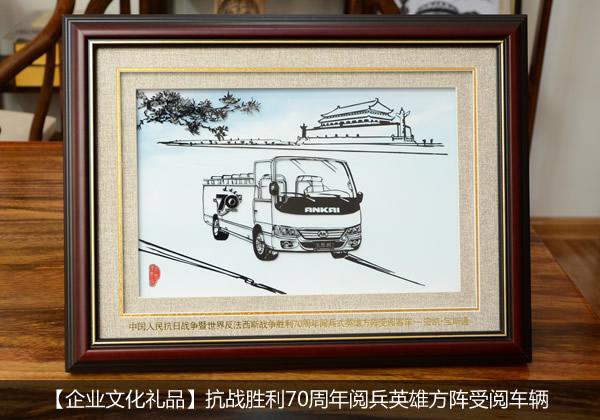 特色礼品定制