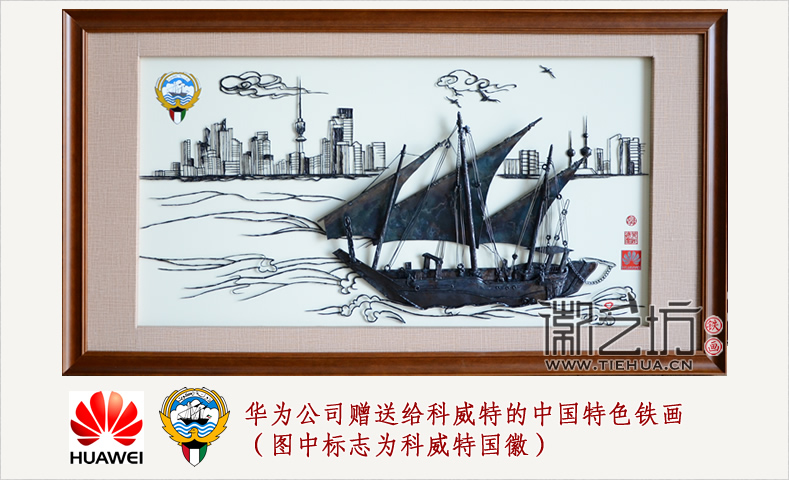 三百年传承技艺 传递友好情怀 构筑美好蓝图,——华为外事礼品定制案例