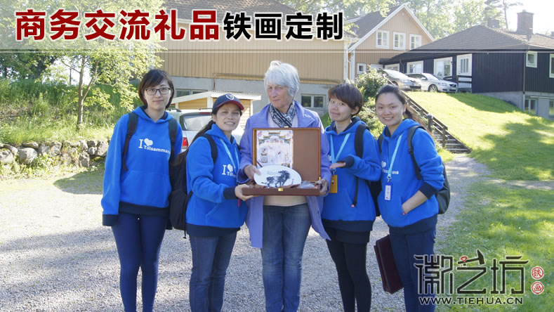 商务交流铁画礼品定制方案