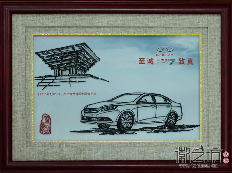 2016.12.30汽车行业铁画礼品定制案例汇总6