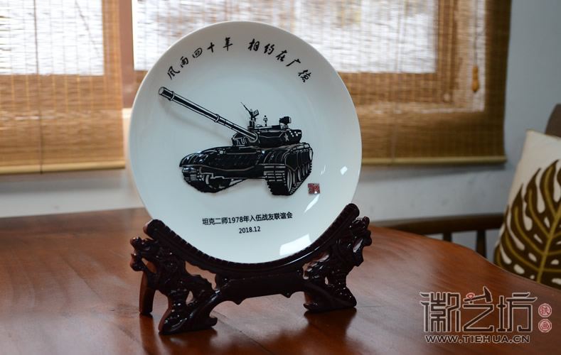 战友聚会瓷盘铁画纪念品2