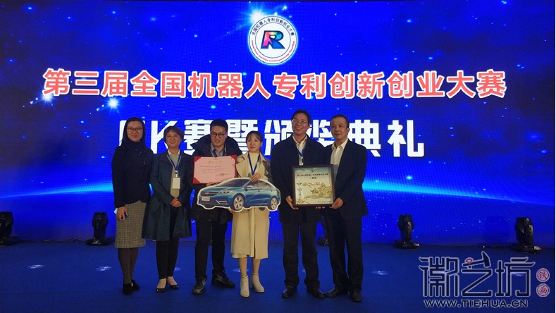 全國機器人大賽蕪湖鐵畫獎牌證書-頒獎現(xiàn)場3
