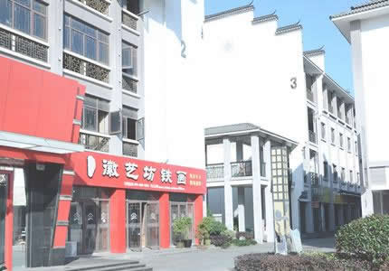 徽艺坊铁画