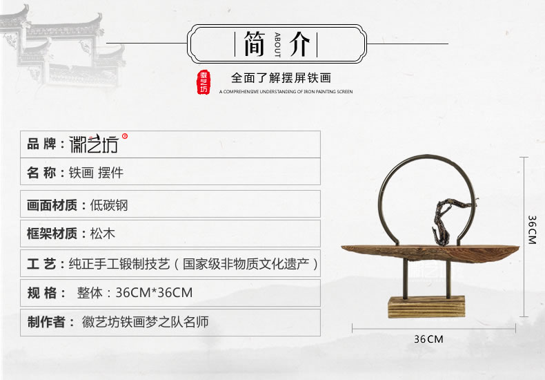 立体铁画禅意金属摆件