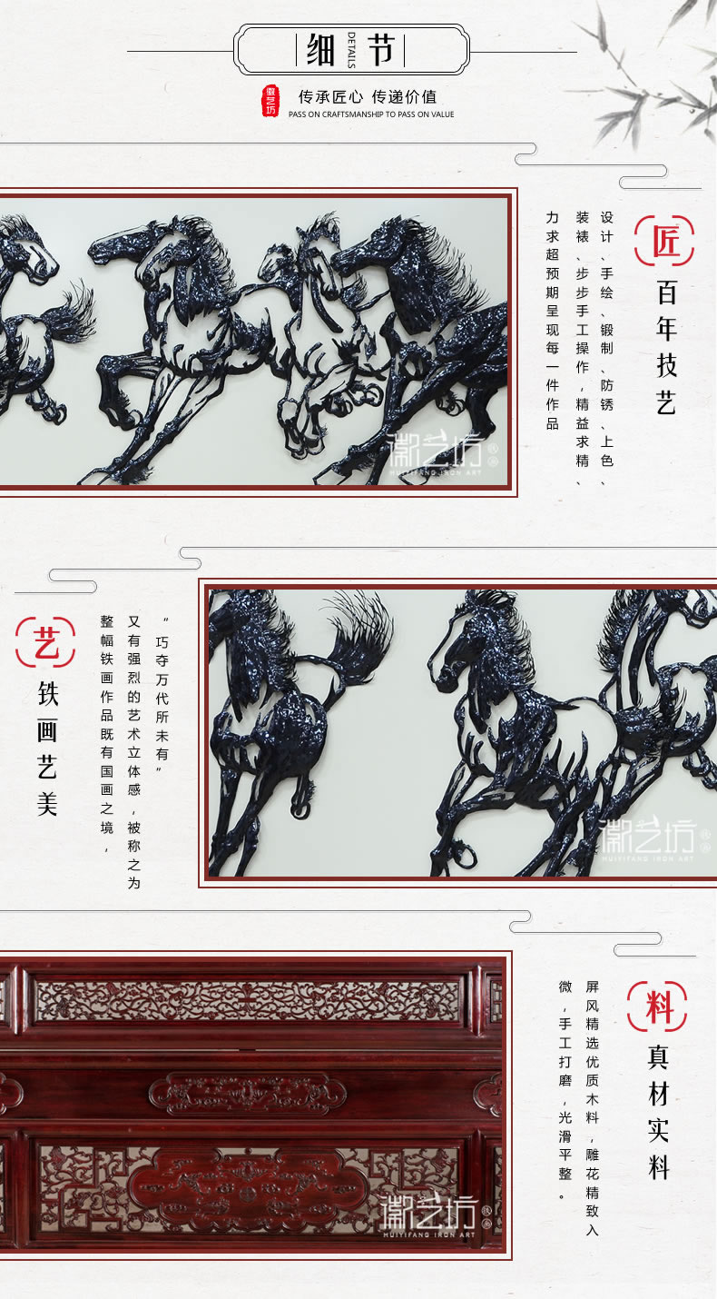 马到成功铁画雕花屏风-细节图