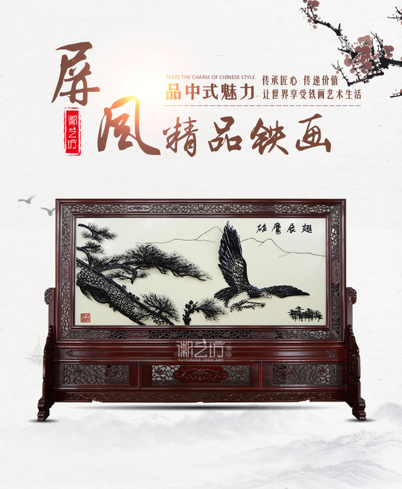 雄鹰展翅铁画屏风