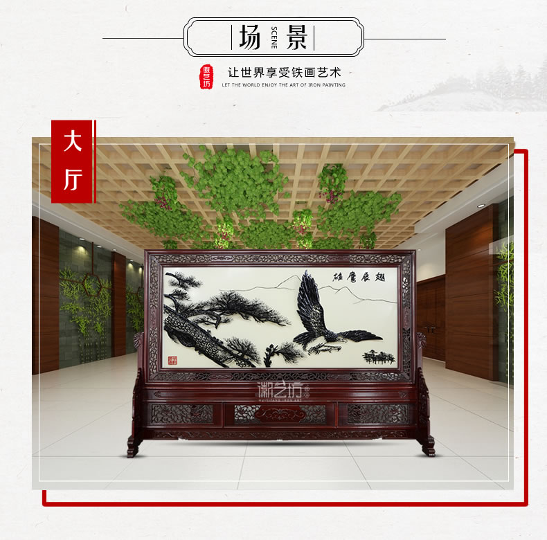 雄鹰展翅铁画屏风-场景图