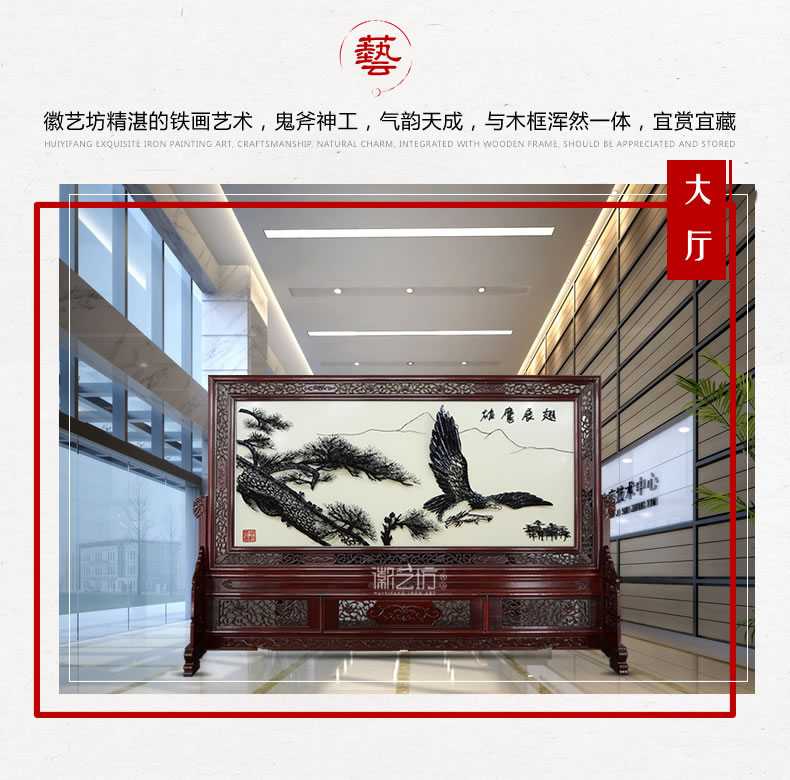 雄鹰展翅铁画屏风-场景图