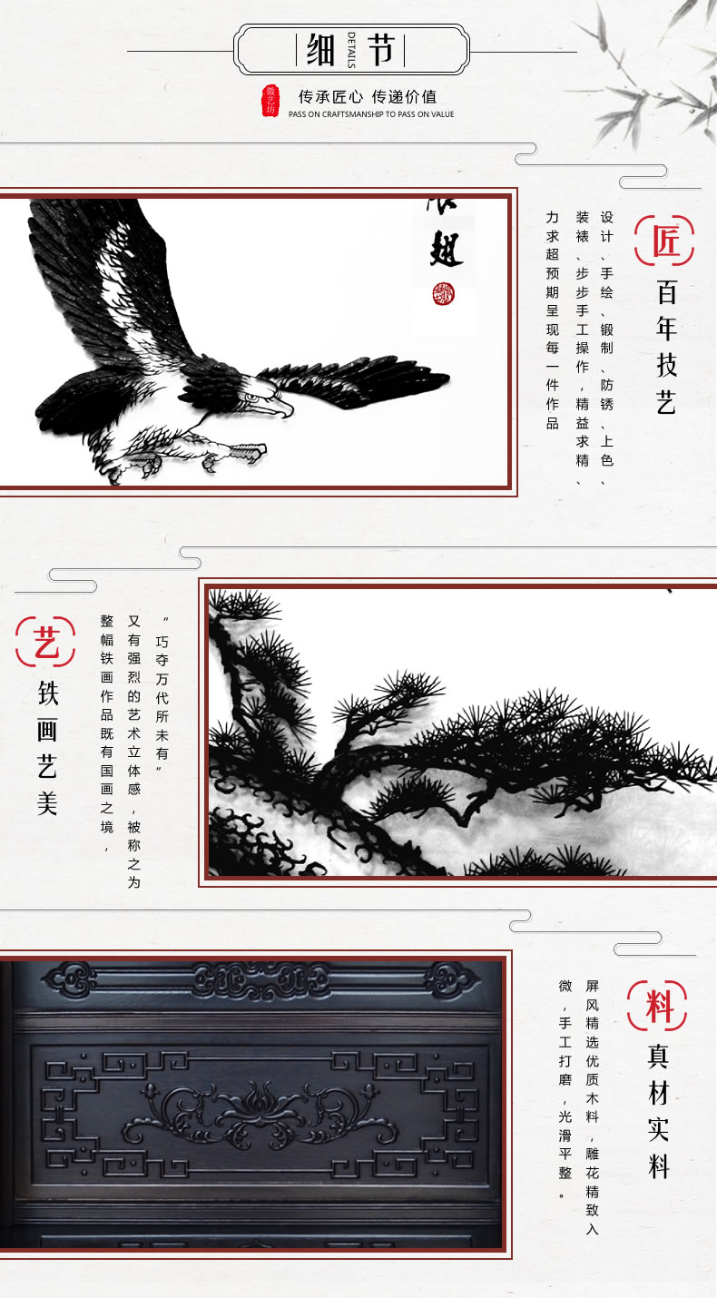 雄鹰展翅芜湖铁画玄关隔断屏风-细节图