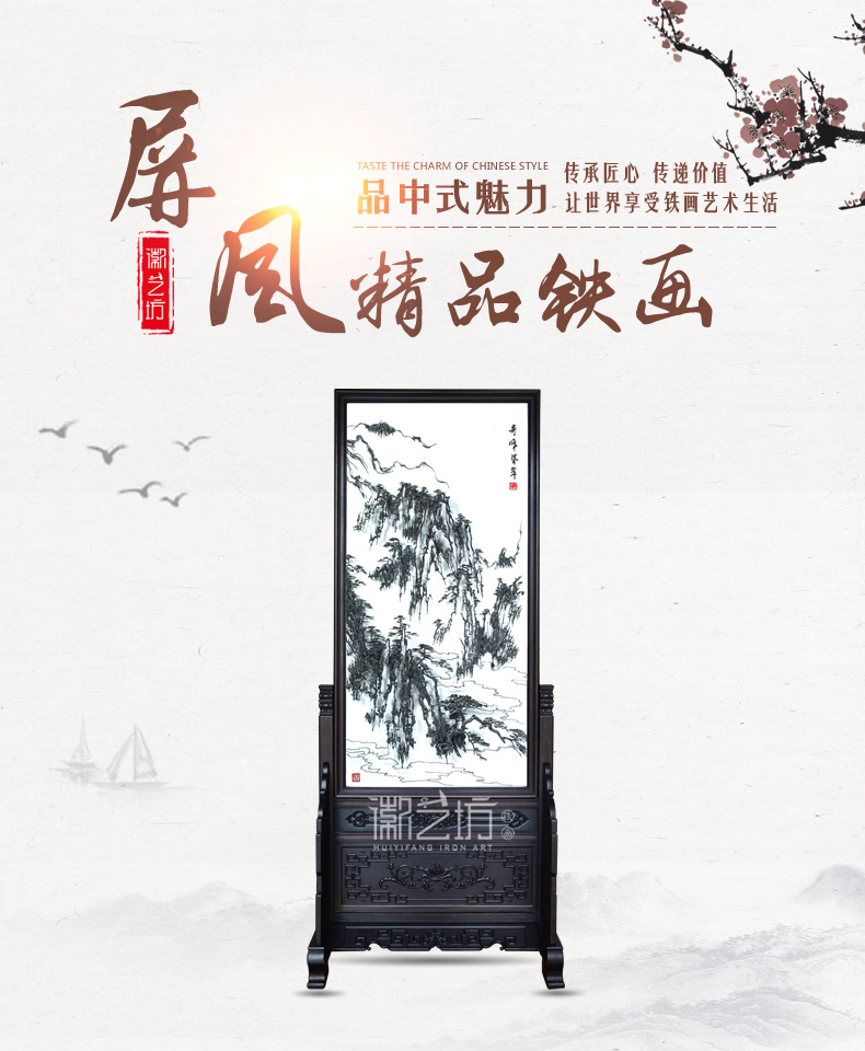 黄山风景水墨铁画屏风