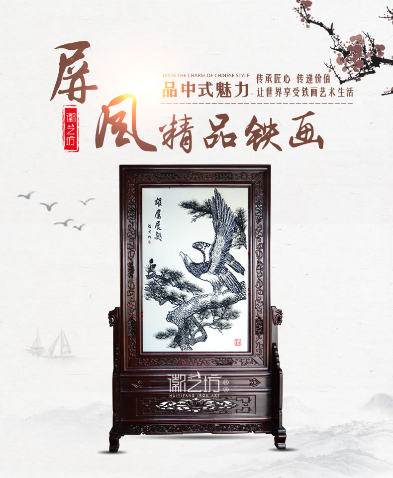 张德才铁画大师雄鹰展翅屏风
