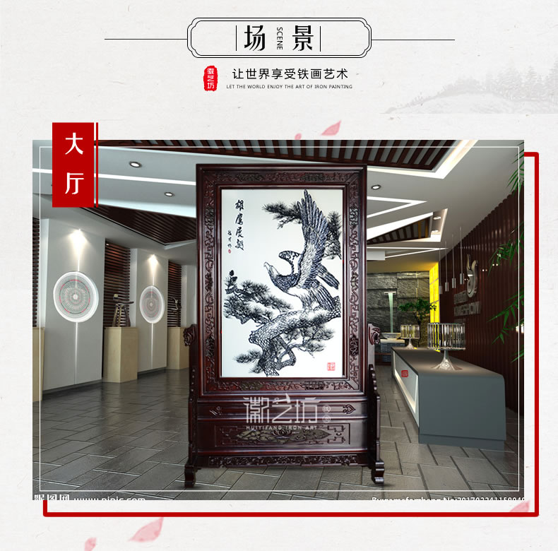 张德才铁画大师雄鹰展翅屏风-场景图
