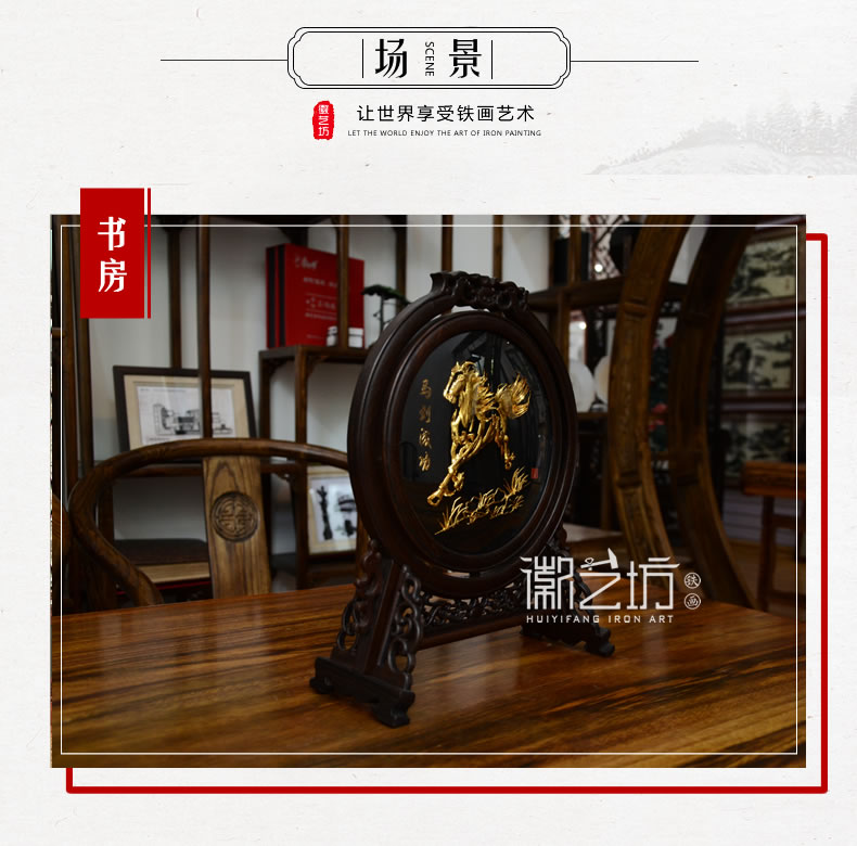 双面铁画台屏摆件马到成功+迎客松 商务会议馈赠礼品 安徽特色手工艺