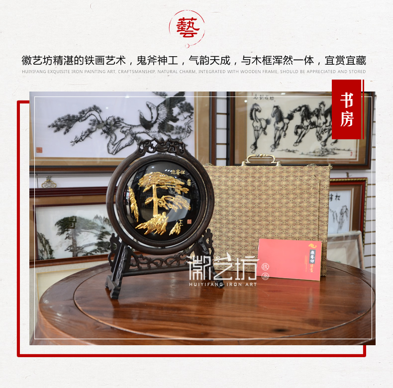 双面铁画台屏摆件马到成功+迎客松 商务会议馈赠礼品 安徽特色手工艺