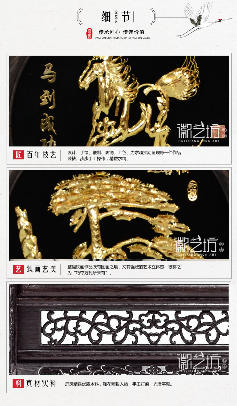 双面镀金台屏铁画-镶嵌弧面玻璃-细节图