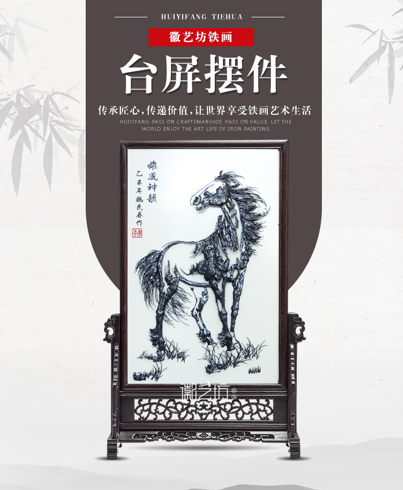 徽艺坊铁画名师魏民春作品-铁马台屏