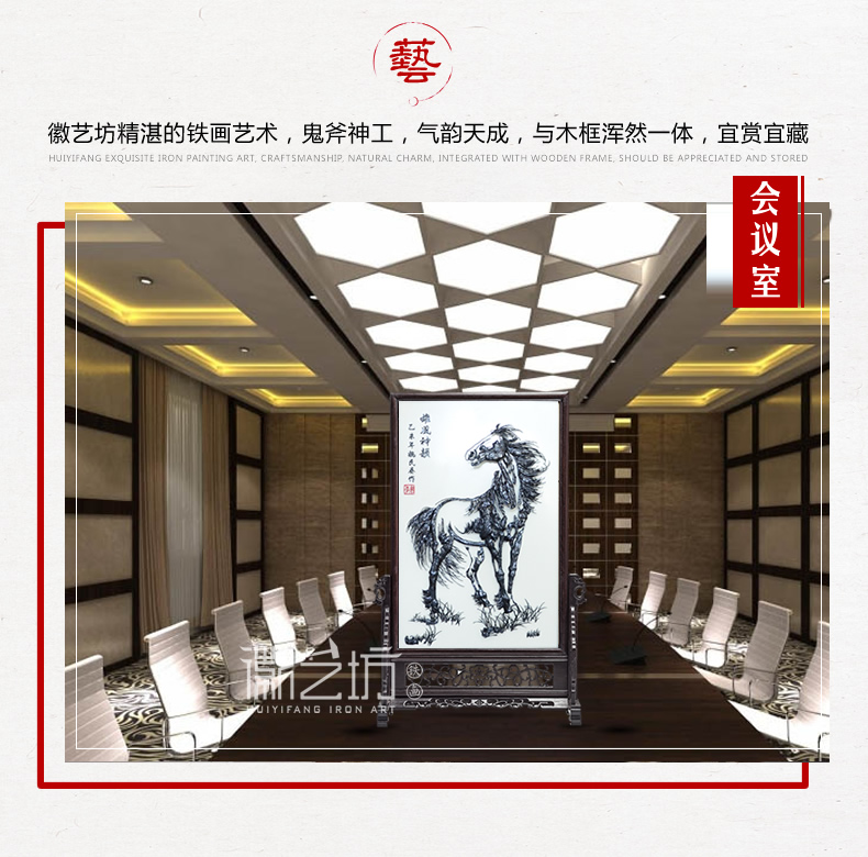 徽艺坊铁画名师魏民春作品 铁马台屏铁画 国家级非遗纯正手工锻制
