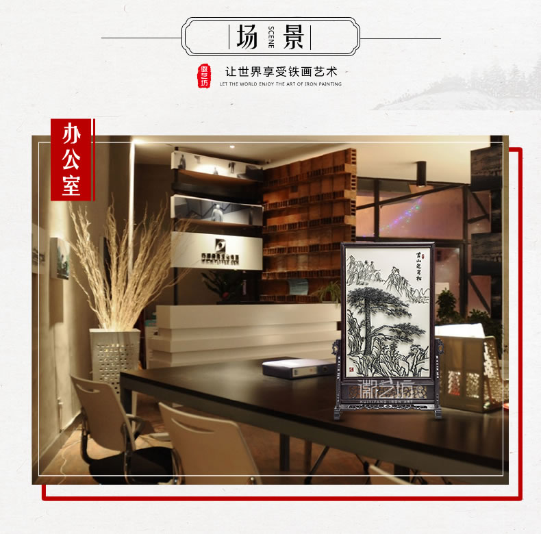 徽艺坊铁画名师魏民春作品迎客松 铁马台屏铁画 国家级非遗纯正手工锻制