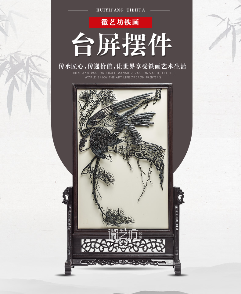 铁画大师魏民春作品-松鹰图台屏