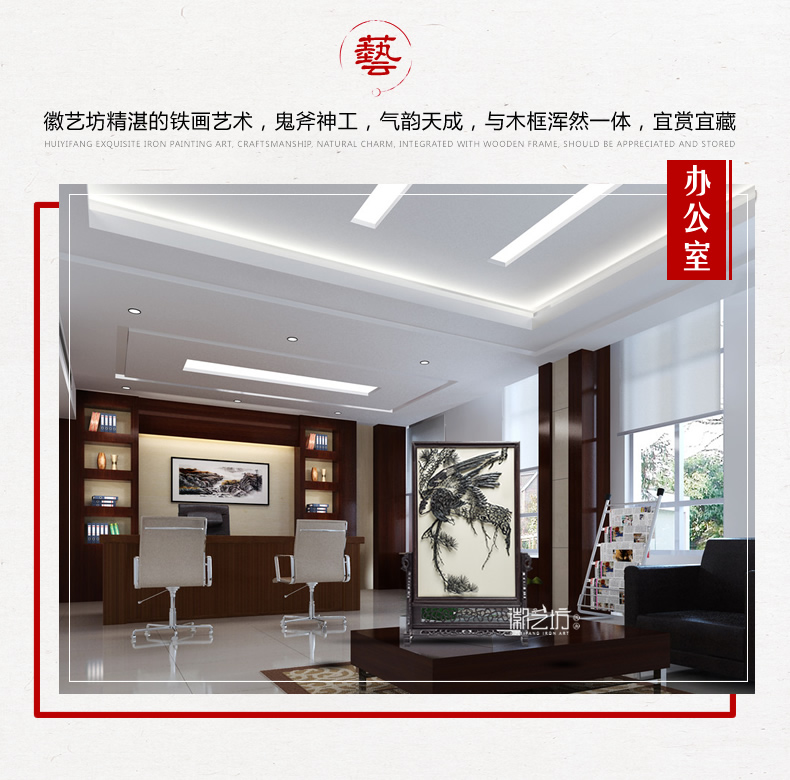 徽艺坊铁画名师魏民春作品松鹰图 铁马台屏铁画 国家级非遗纯正手工锻制